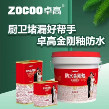 墻體，廚衛漏水，不敲不砸，輕松一涂，持久防水 卓高免砸磚防水