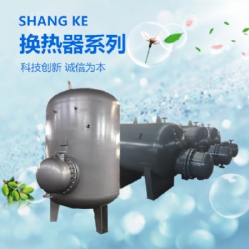 RV-03系列導流型容積式水加熱器 換熱器 熱交換器