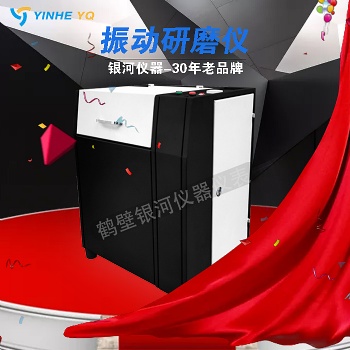 振磨機(jī)器 粉碎設(shè)備 振磨儀
