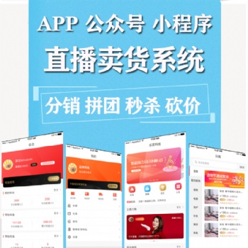 樂匠小程序分銷商城新零售門店系統開發