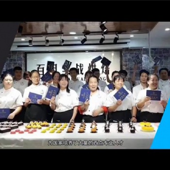 周口商水沈丘鄲城烘焙師蛋糕裱花培訓甜品奶茶學習無需基礎包教會