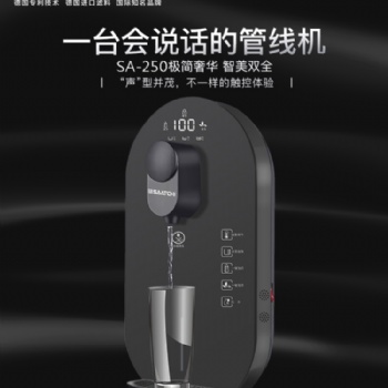 薩奇家用高端凈水器壁掛加熱直飲機德國原裝進口凈水器