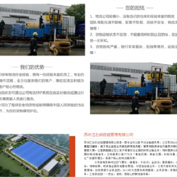 蘇州物流公司|江右供應(yīng)鏈|為您提供蘇州至全國(guó)的物流運(yùn)輸服務(wù)