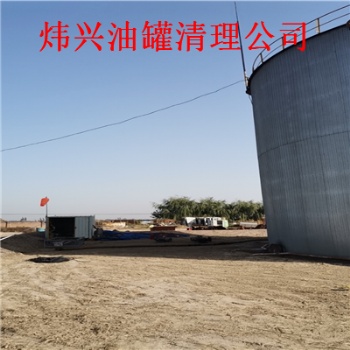 遼寧油罐清理公司 燃油灌清理