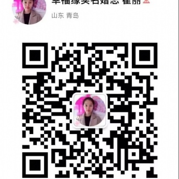 青島膠南征婚交友，青島膠南相親婚介，膠南幸福緣婚姻介紹所