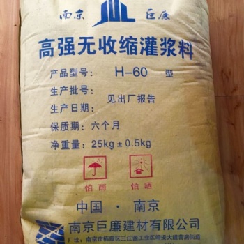 無錫灌漿料廠家品質(zhì)**