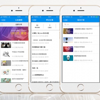 企慧通移動學習系統 軟件開發 支持定制