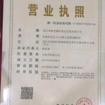 恒達國際物流歐美歐洲專線雙清包稅