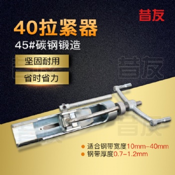 G7-40鋼帶拉緊器帶壓堵漏工具濟(jì)寧供應(yīng)