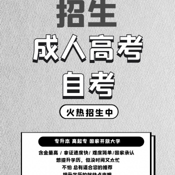 2020年在深圳提升學(xué)歷，學(xué)信可查。免費(fèi)咨詢。