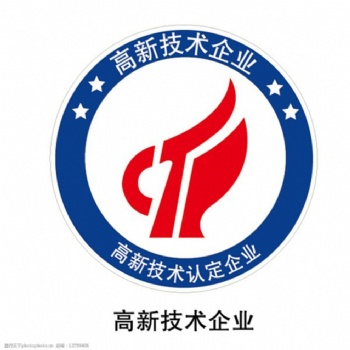 企業(yè)高新認(rèn)定研發(fā)活動(dòng)中的四個(gè)常見問題 內(nèi)蒙古知識(shí)產(chǎn)權(quán)代理