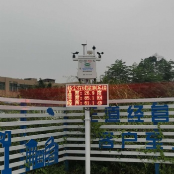 噪音揚(yáng)塵檢測東莞政府平臺對接