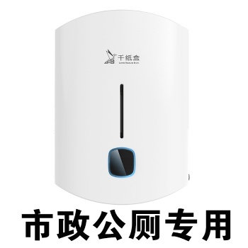 市政公廁 三年免費供紙的掃碼出紙機自動取紙機