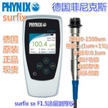 德國PHYNIX電鍍層測厚儀 鍍鋅測厚儀 測鋅儀