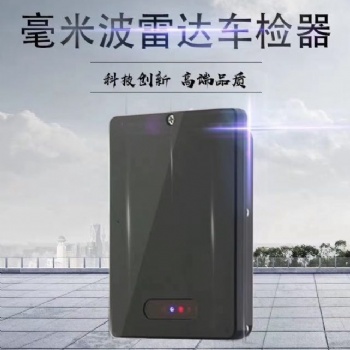 “舜車(chē)寶”就是您要找的雷達(dá)車(chē)檢器