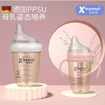新優(yōu)怡PPSU偏離中心智能PPSU奶瓶 品質爆款各大門店