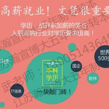 備考五年制專轉(zhuǎn)本漢語言文學(xué)專業(yè)可報(bào)考的院校及要點(diǎn)分析