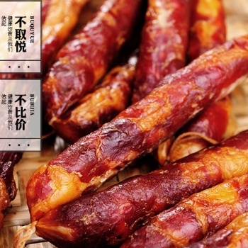 貴州農老九特產批發，香腸，臘肉