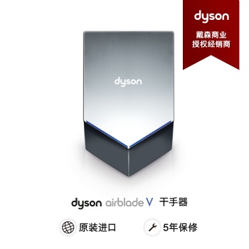 戴森隱藏鏡后干手器 新款V型干手器 深圳 代理商 深圳 壹方城干手器 購(gòu)物中心烘手器 商場(chǎng)V型干手器
