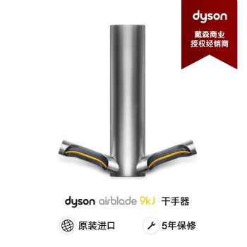 商場(chǎng)快速干手器 購(gòu)物中心干手器 商場(chǎng)烘手器、鏡后干手器 新款 V型干手器 靜音式干手器 戴森新款干手
