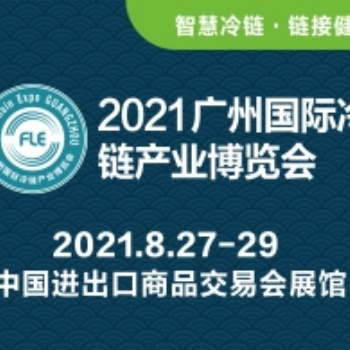 2021亞洲國(guó)際肉類(lèi)食品及加工設(shè)備展覽會(huì)
