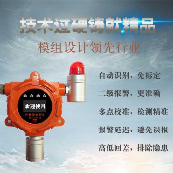 新款模組有毒氣體探測器有毒氣體報警器有毒氣體變送器