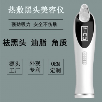 儀新顏熱敷黑頭儀溫?zé)崽崂o致深層去痘痘黑頭