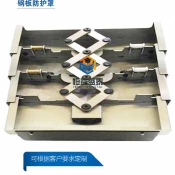 機床鋼板防護罩生產廠家