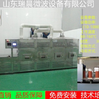 隧道式30KW陶瓷微波干燥設(shè)備廠家