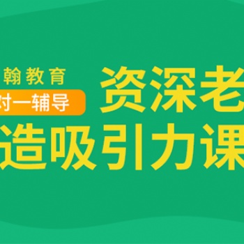 西安高中物理人教版輔導-君翰教育