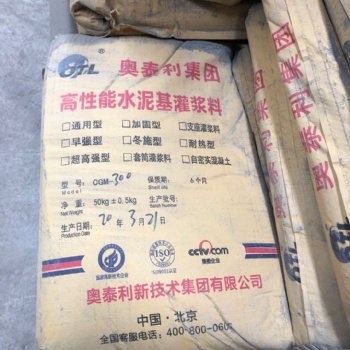 南陽(yáng)高強(qiáng)無(wú)收縮灌漿料C60 C80 C100 南陽(yáng)生產(chǎn)廠家