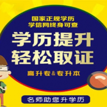 濟南專升本成人高考學(xué)浪網(wǎng)
