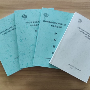 社會(huì)穩(wěn)定風(fēng)險(xiǎn)評(píng)估在建設(shè)工程管理中的應(yīng)用