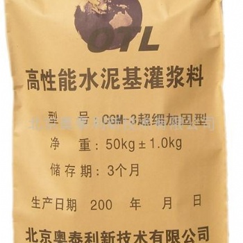 鄭州高強(qiáng)灌漿料生產(chǎn)廠家C60