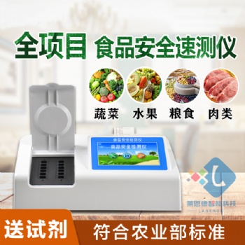 農(nóng)藥殘留檢測(cè)儀批發(fā)價(jià)報(bào)價(jià)