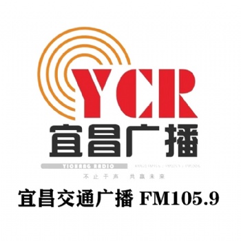宜昌交通廣播報(bào)時(shí)廣告投放_(tái)宜昌交通電臺(tái)廣告價(jià)格表