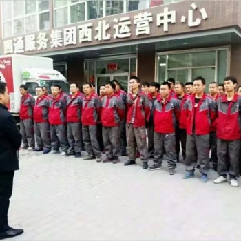 西安四通搬家-跨省市搬家、區(qū)域搬家收費標(biāo)準(zhǔn)