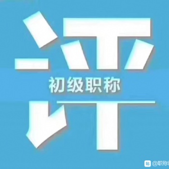 發(fā)掘2020年陜西省工程師評審文件的要點(diǎn)