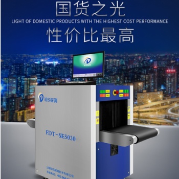 智能識(shí)別AI安檢機(jī) 5030C你買(mǎi)的起的安檢X光安檢儀