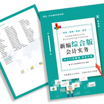 成都小管家教育推出溫江會(huì)計(jì)培訓(xùn)真帳實(shí)操培訓(xùn)