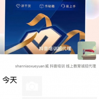 提供抖音短視頻創(chuàng)業(yè)**報價尋找代理