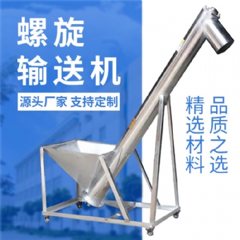 小型提升機(jī) 不銹鋼食品級(jí)絞龍輸送機(jī) 玉米油菜籽提升機(jī)