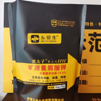 新疆五易生礦源黃腐酸鉀原料定制，好肥料用過(guò)才知道