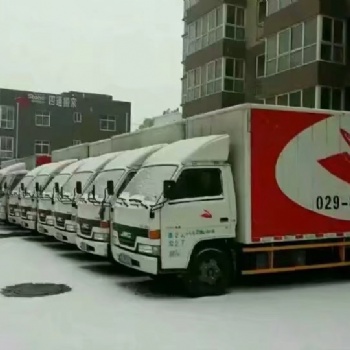 西安四通搬家專業(yè)化搬家團隊，讓您安心放心