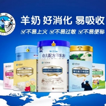 羊奶加盟，全國招商加盟