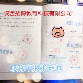 說明2020年推進(jìn)工程師職稱評審的通知