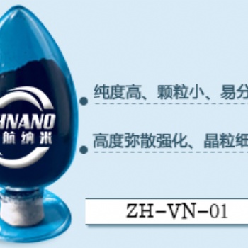 廠家生產(chǎn)氮化釩粉 高純氮化釩