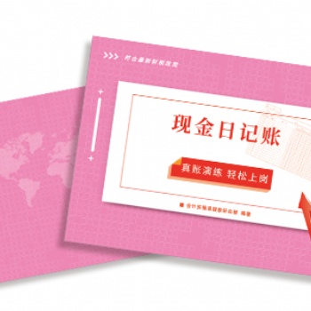 成都小管家教育開設(shè)溫江會(huì)計(jì)實(shí)操小課堂