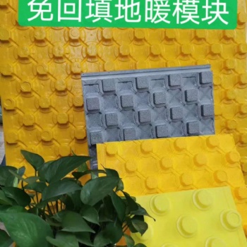 意斯暖蘑菇頭地暖模塊廠家現貨供應全國招商中