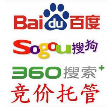 競價賬戶優化外包機構、競價賬戶代運營報價